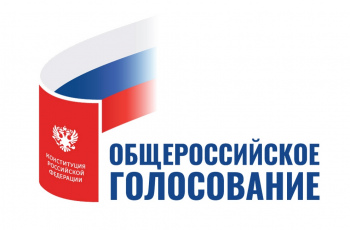 1 июля - Общероссийское голосование