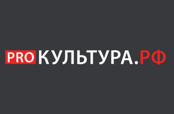 WWW.КУЛЬТУРА.РФ – твой гид по культуре