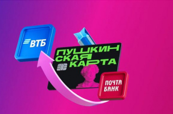 Пушкинская карта