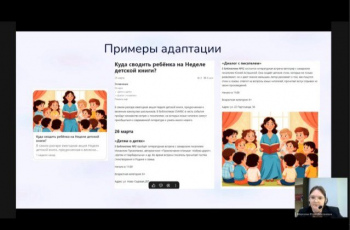 «Библиотека – территория творчества»
