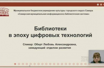«БИБЛИОТЕЧНЫЙ МАРКЕТИНГ 360°»