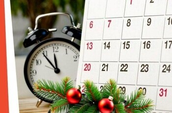 Новый год – 2026