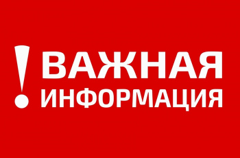ВНИМАНИЕ!!!