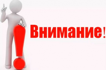 Важная информация для граждан