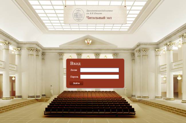 Presidential_ Library