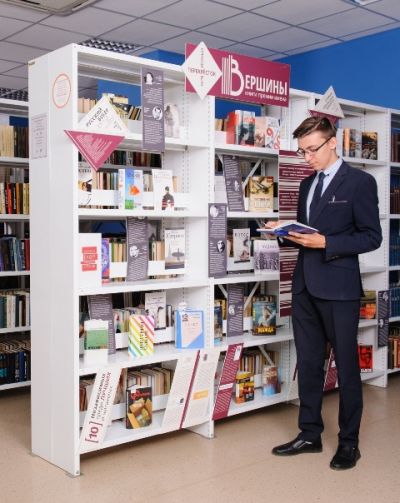 Вершины: Книги. Премии. Имена