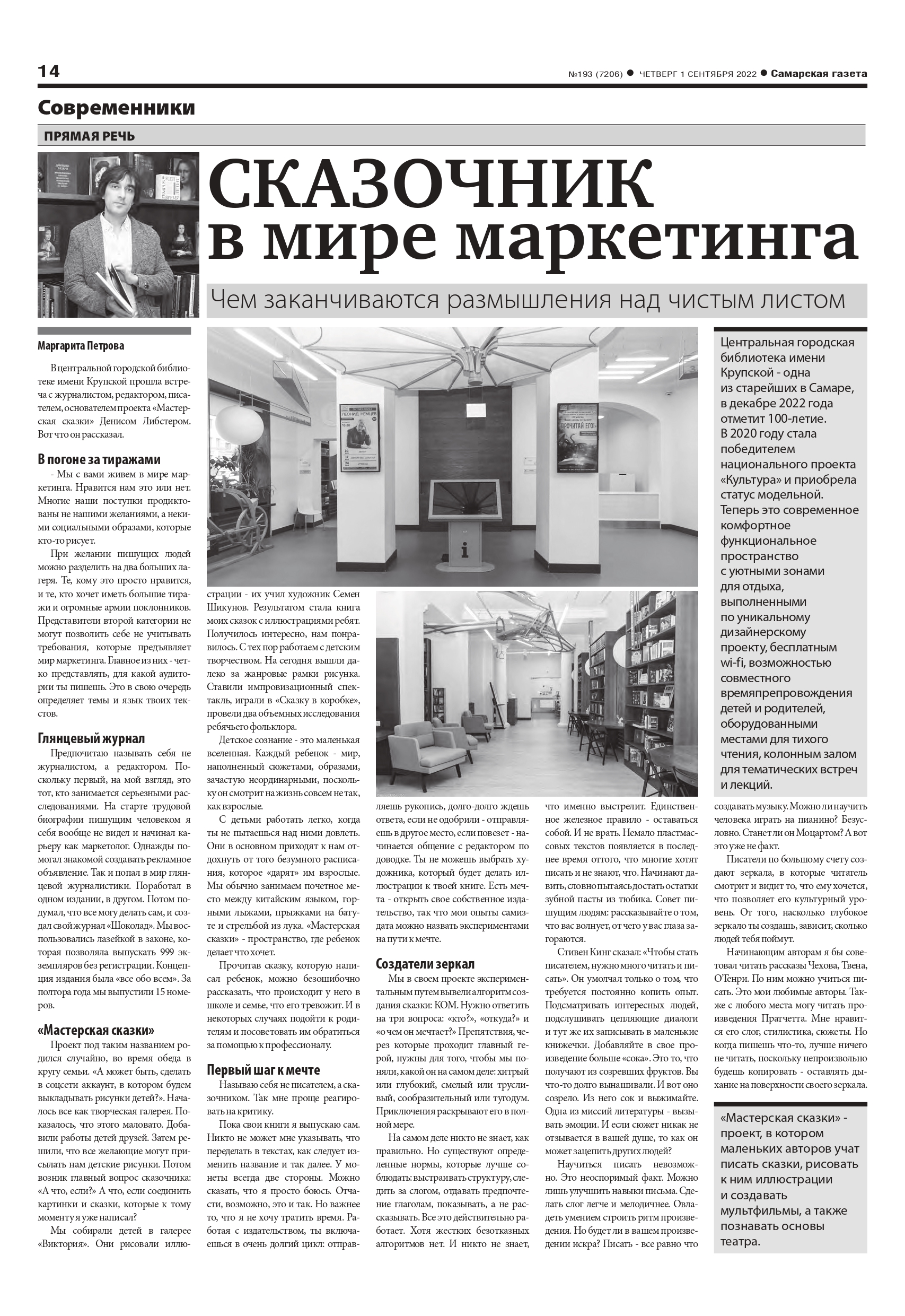 Статья