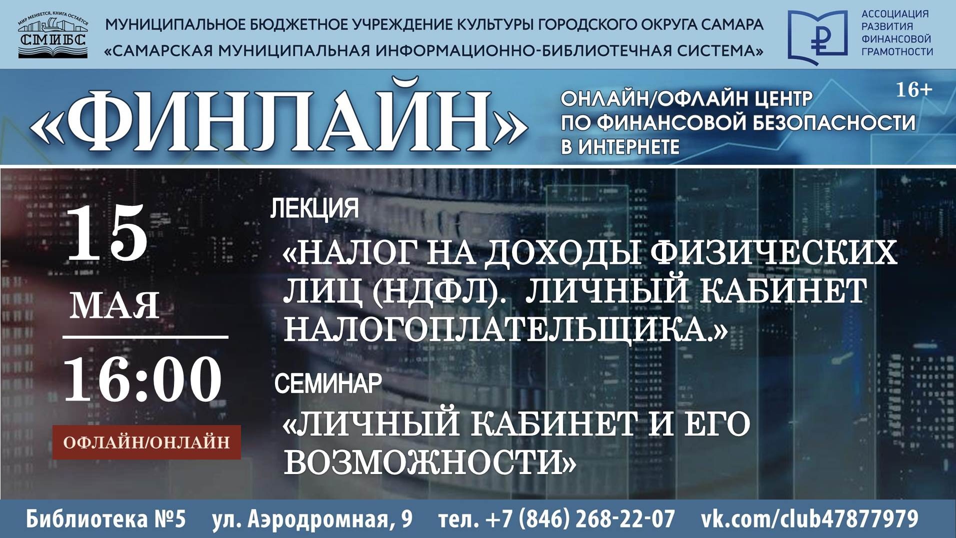 ФинЛайн