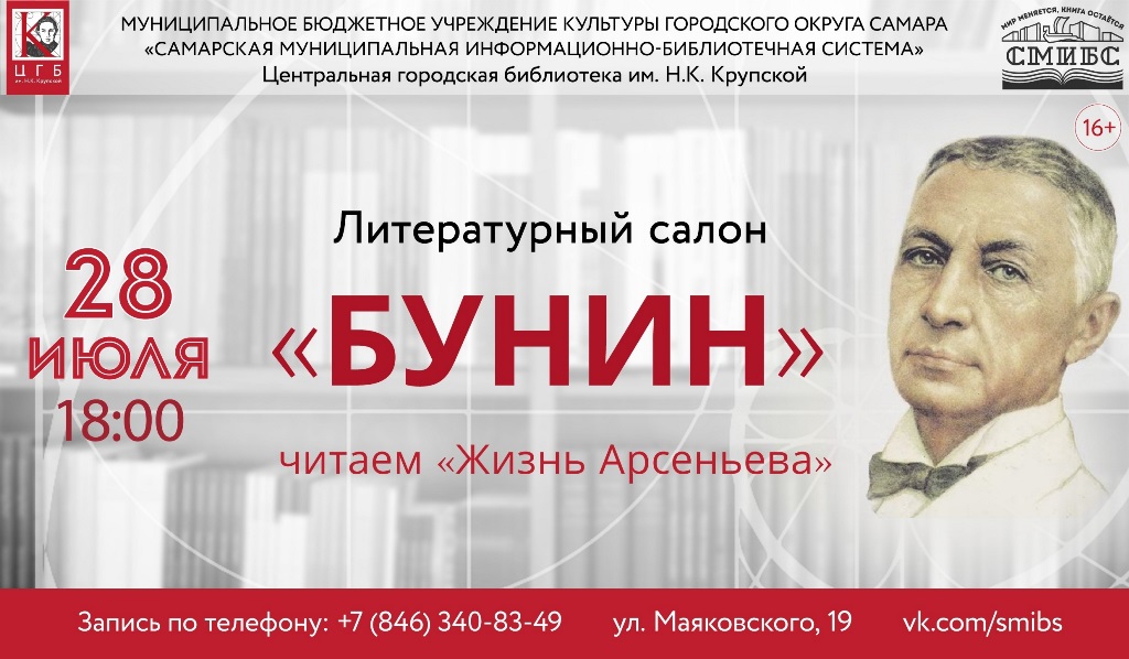 Бунин2