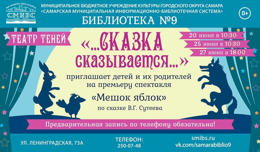 Афиша