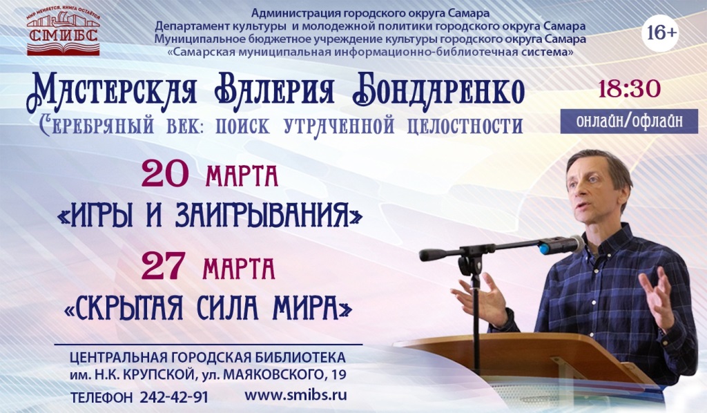 Афиша