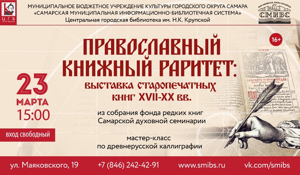 Афиша