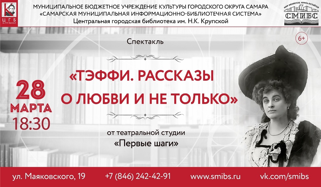 Афиша
