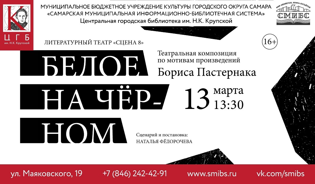 Афиша