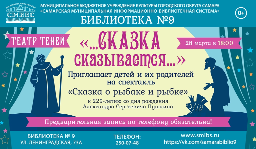 Афиша