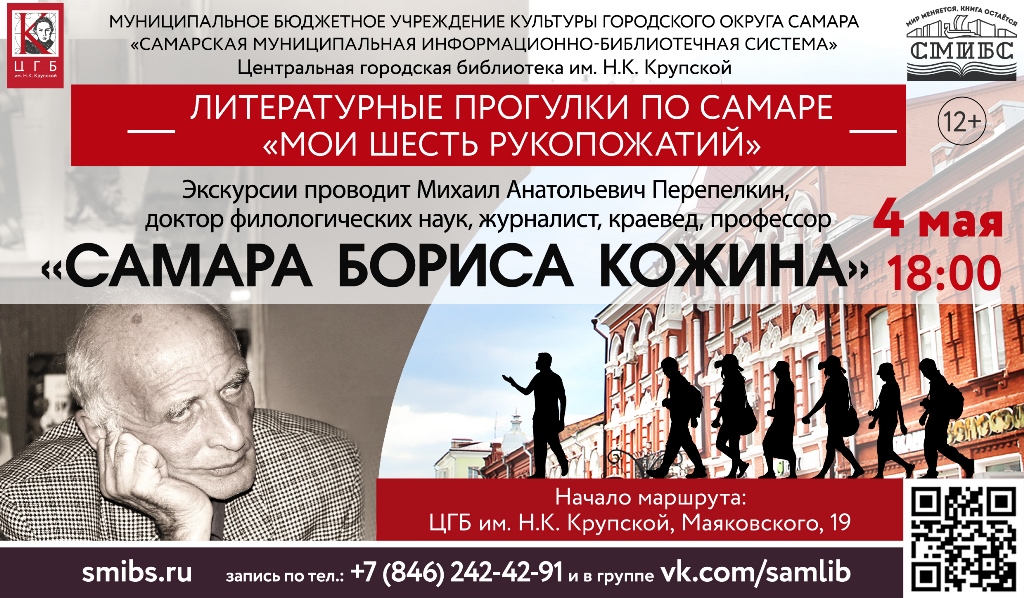 Афиша