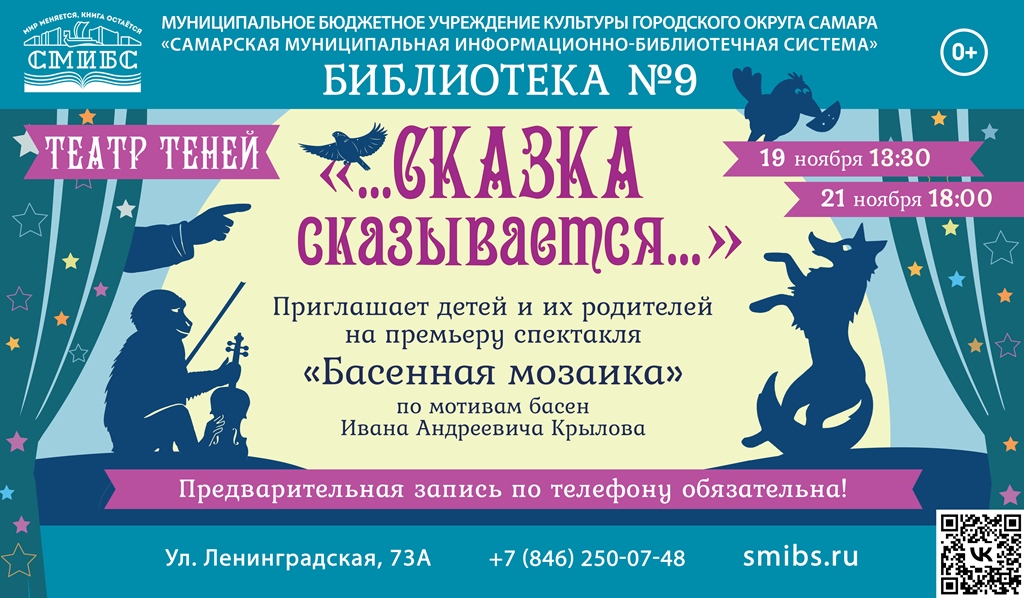 афиша