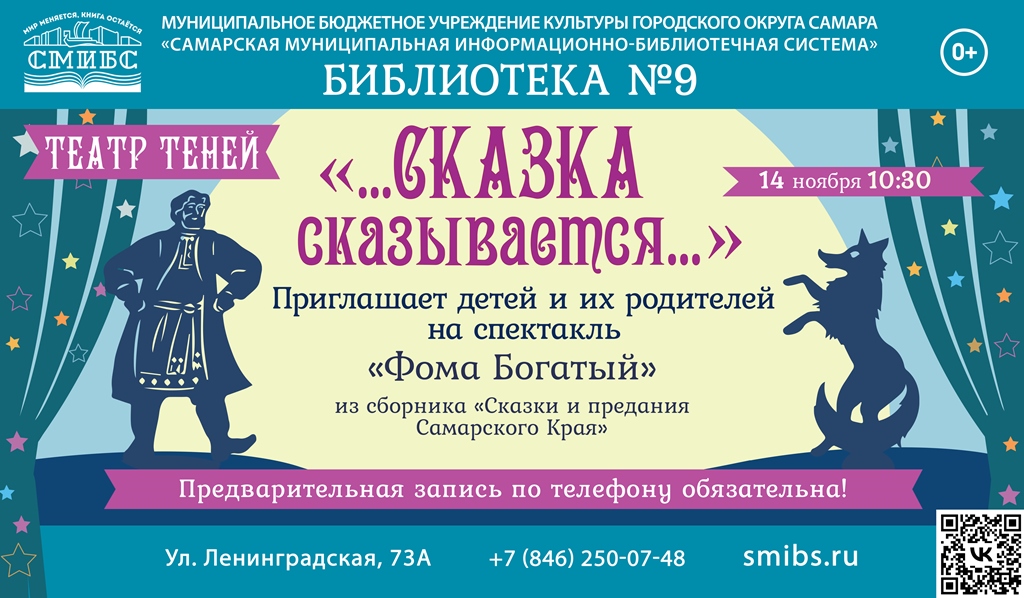 Афиша