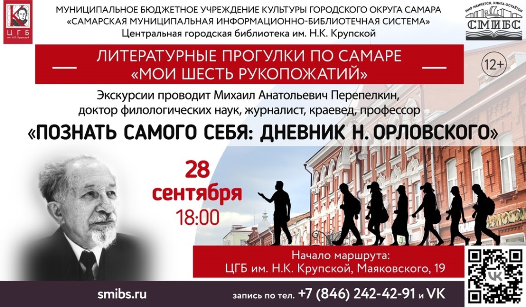 Афиша