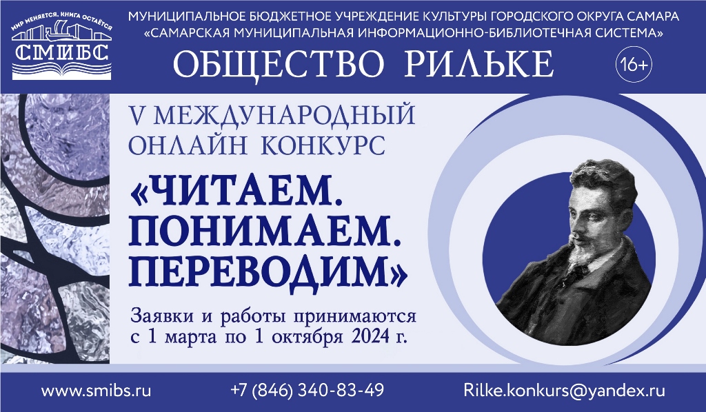 Рильке