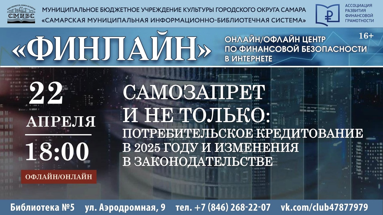 ФинЛайн