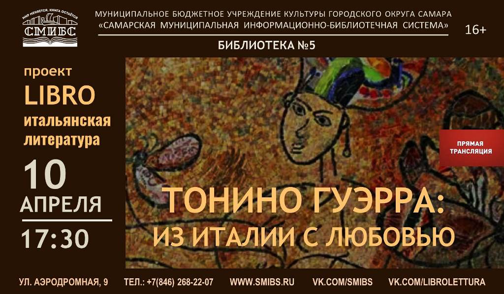 Афиша