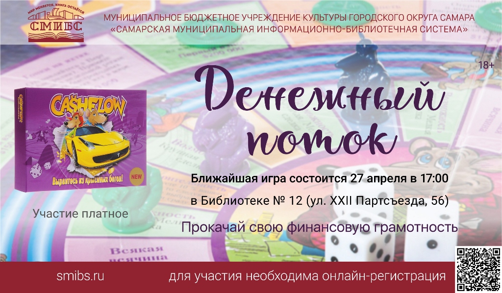 Денежный поток ф.12