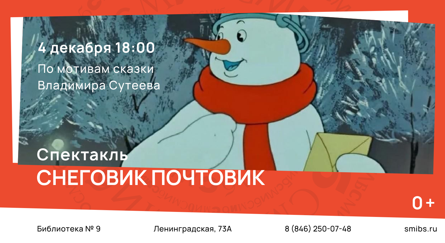 Театр теней 1