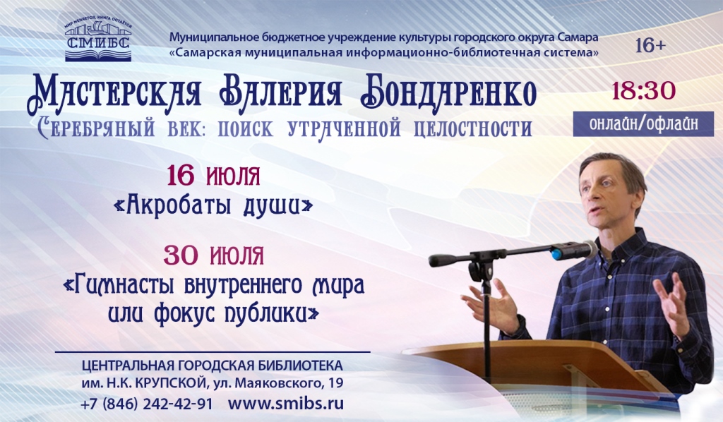 Мастерская Бондаренко