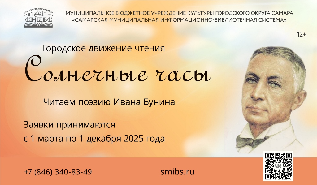 Солнечный удар