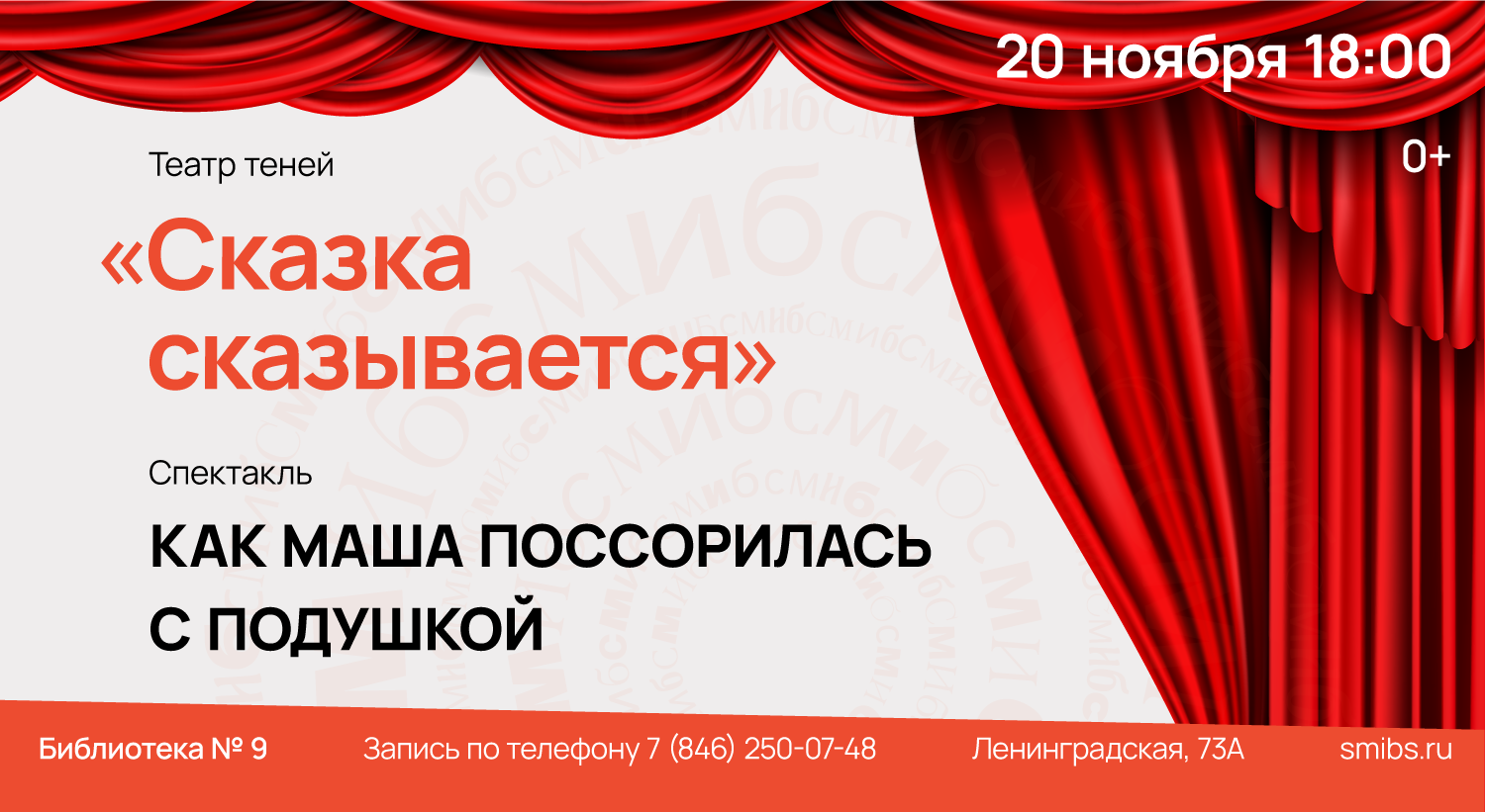 Театр теней 1