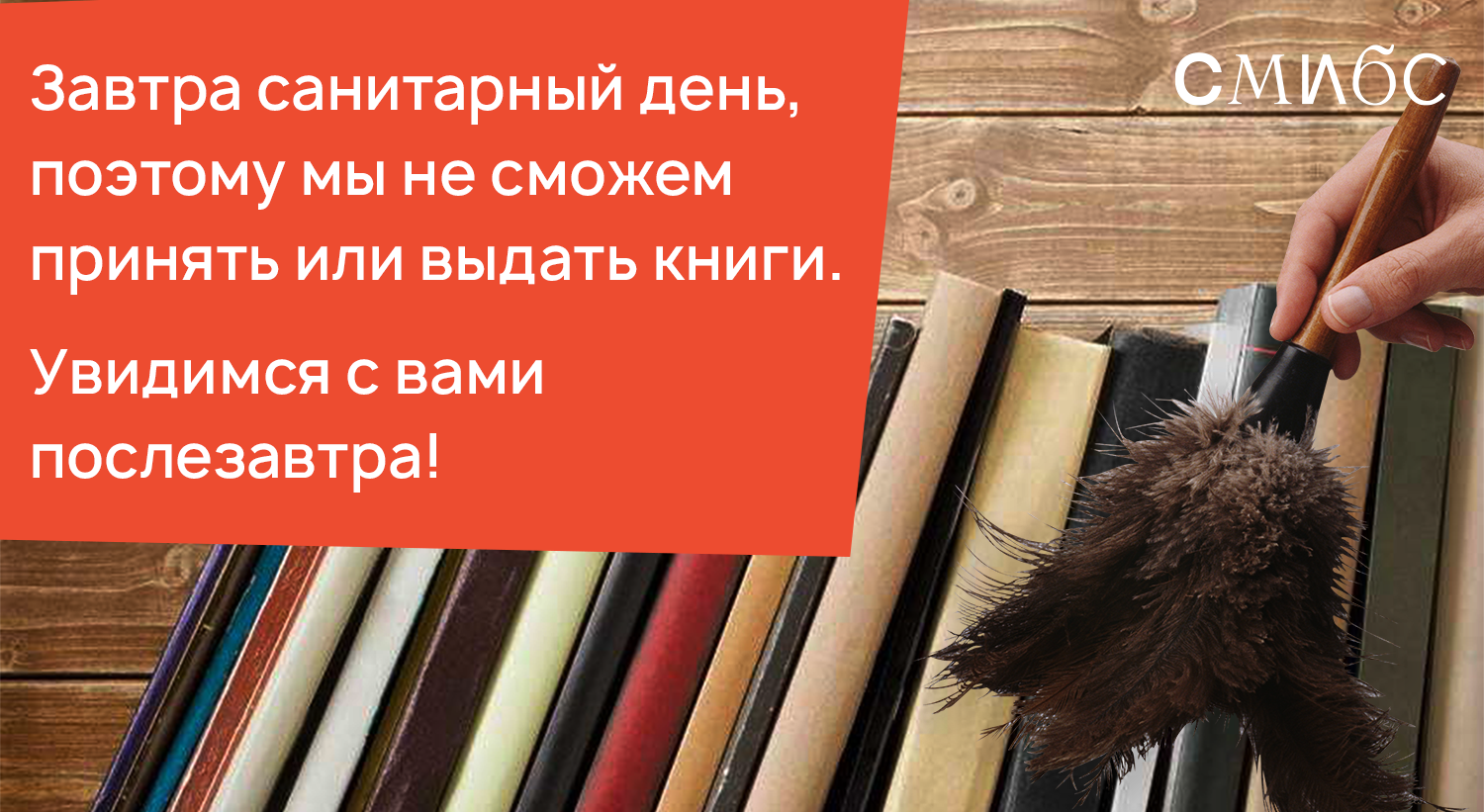 Санитарный_день_завтра