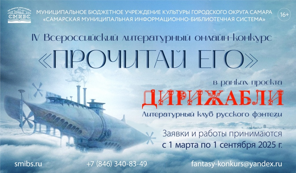Конкурс 