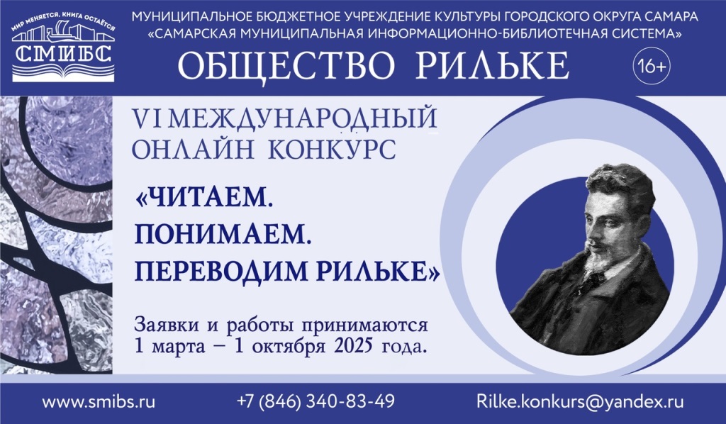 Конкурс 