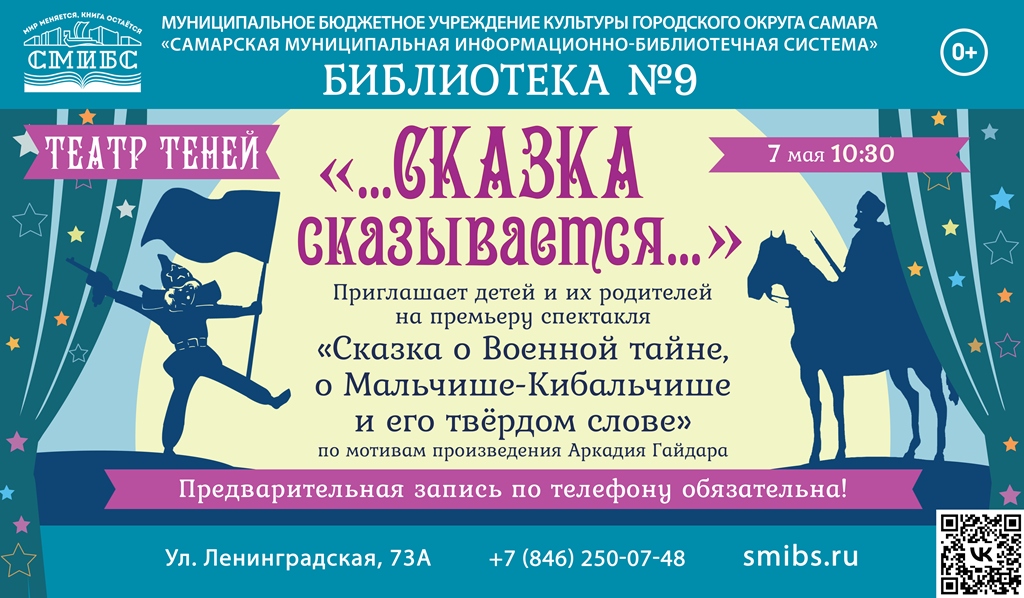 Афиша
