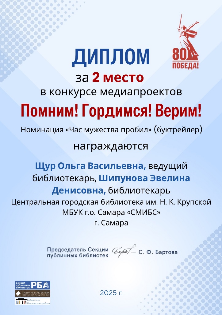 diplom