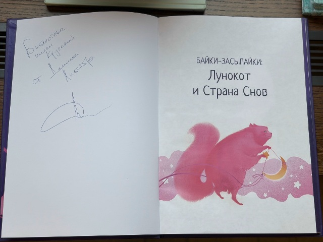 Денис Либстер