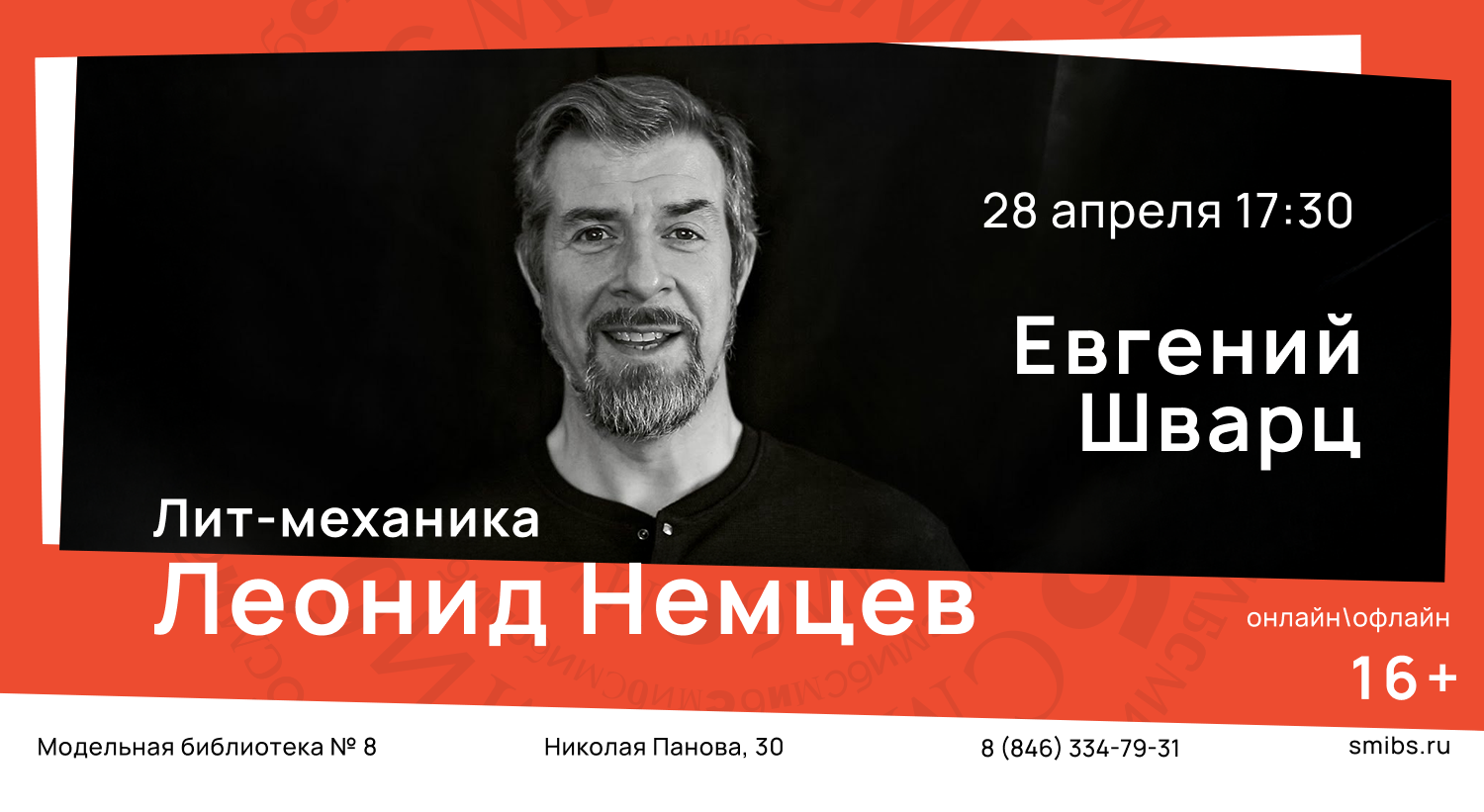 Лит-Механика