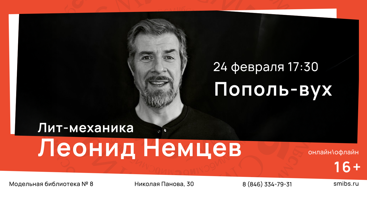 Лит-Механика