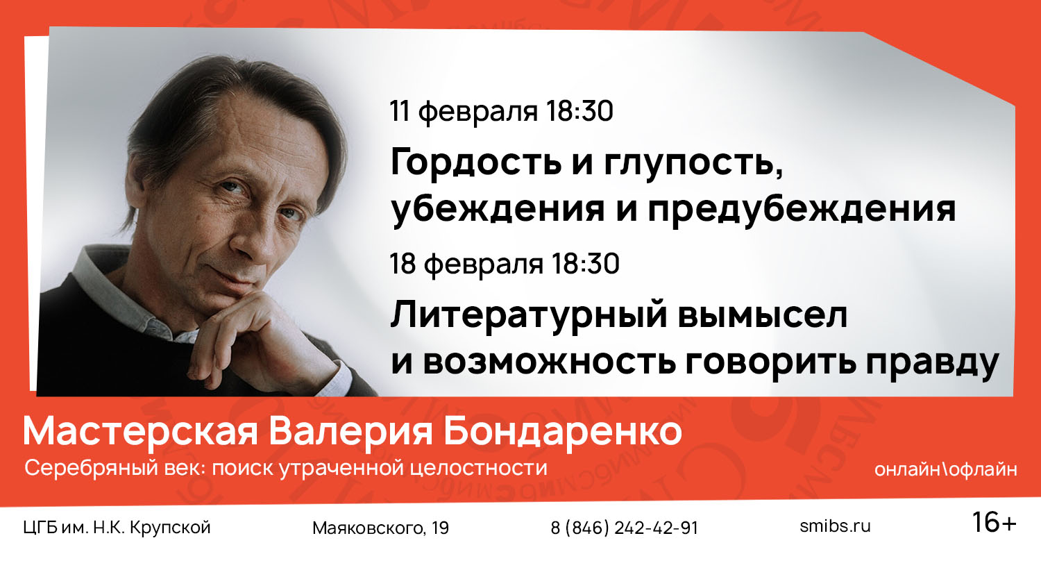 Мастерская Бондаренко