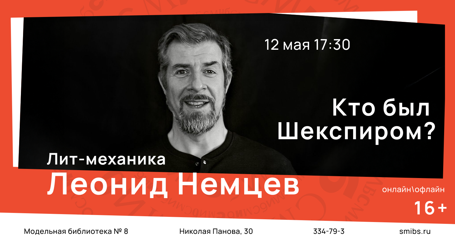 Лит-Механика