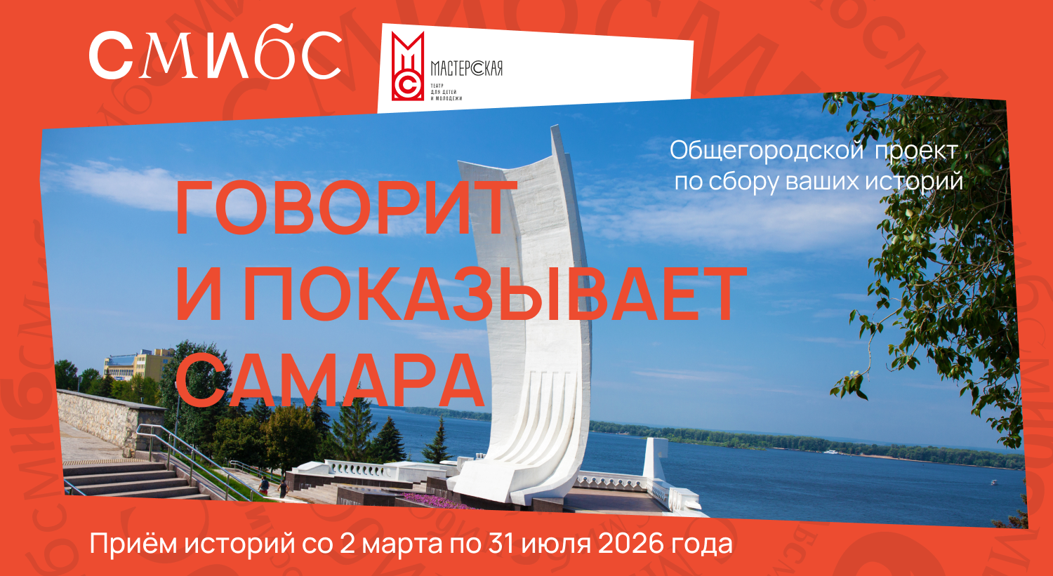 «Говорит и показывает Самара»