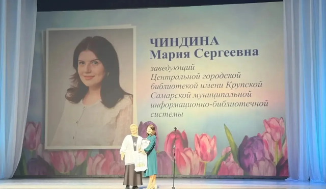 Награждение Чиндиной М.С.