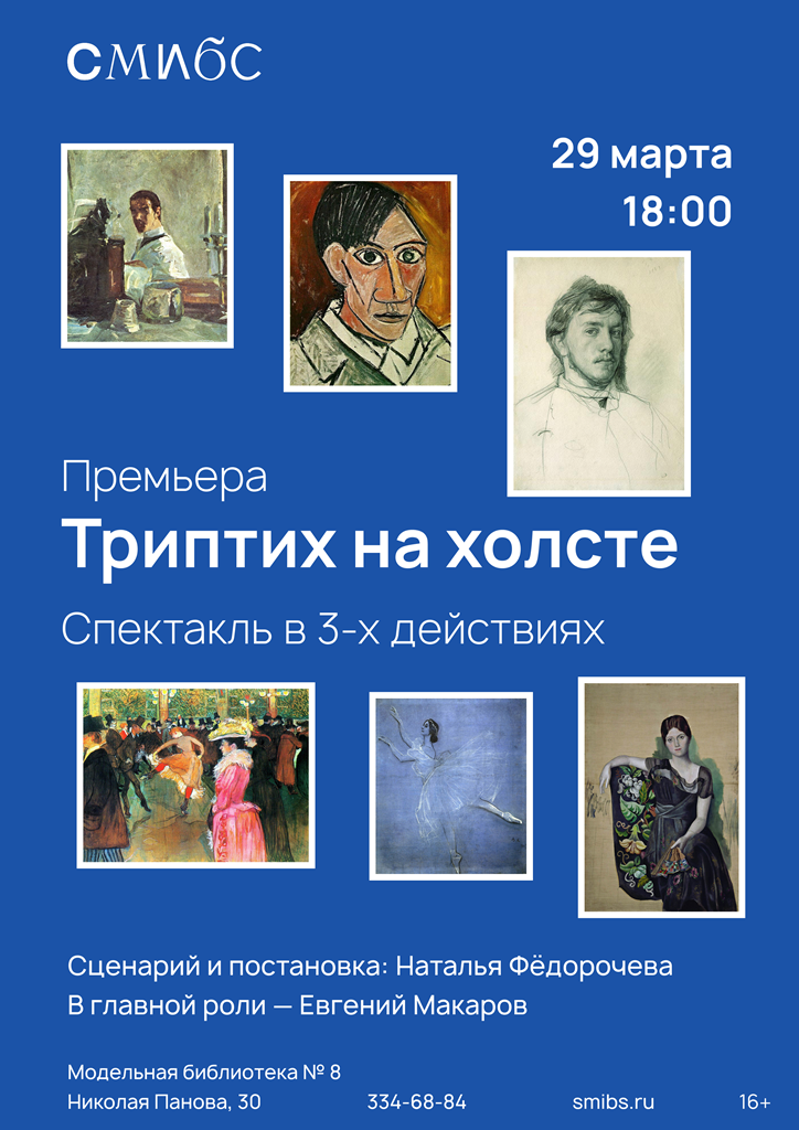 Афиша мероприятия