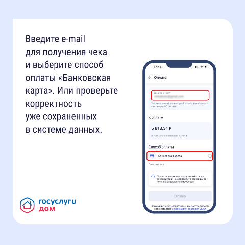 способ оплаты