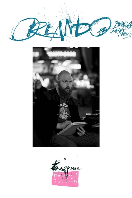 Александр Торчинов, самарский художник-иллюстратор 