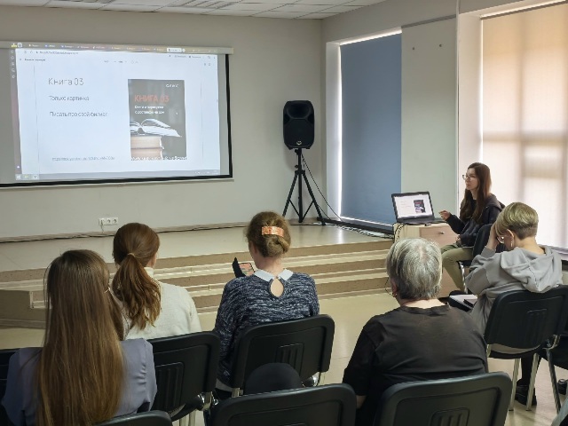 выступление Ивановой Е.Ю. «Как вести соцсети библиотеки» 