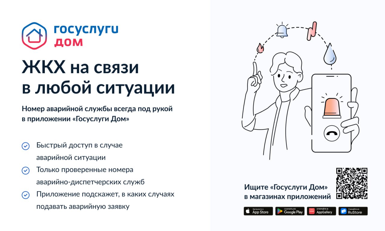 Госуслуги Дом