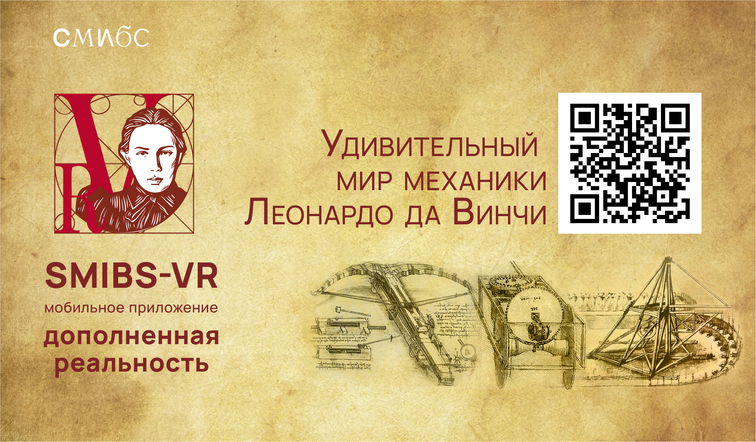 Мобильное приложение